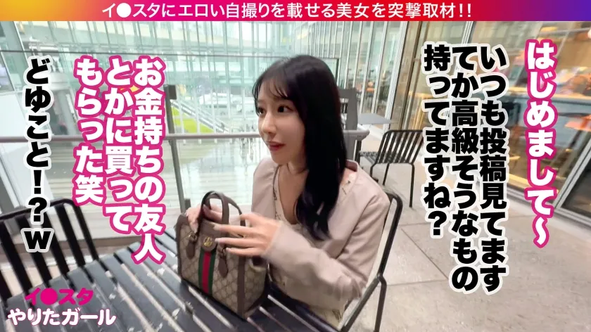 【スレンダー巨乳】【生ハメ・中出し懇願】大手企業に勤めながらエロい写真をイ●スタにUPしまくる最強美女OL降臨！男はやっぱりお金とチ●ポの大きさでしょ！！デカ●ン好きの港区女子と生ハメ交尾！敏感で美しい最上級ボディを隅々まで大堪能！！マン汁・ハメ潮でびちょびちょになりながら我を忘れてイキまくり！！