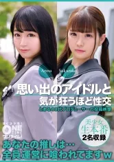 【桃井杏南 夜野桜子】思い出のアイドルと気が狂うほど性交 Anna、Sakurako【枕営業強要】