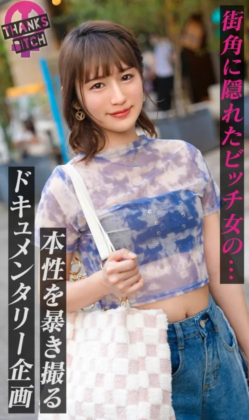 【松下りこ】【イラマ狂いのドMちゃん】責められるのが大好きな美女を好き放題しちゃおう！チ●コを思いっきり喉奥まで突っ込んでシェイク！ヨダレもマン汁もダラダラ！！ ナイショで中出し→そのまま2回戦！？バレる前にたっぷり膣内射精♪【Thanks Bitch】【りこ】