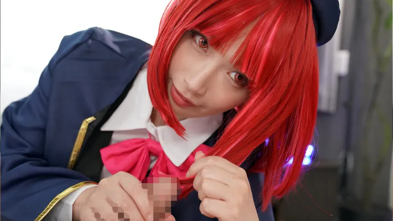 【美園和花】わかちゃん【推しの子有馬かなコスプレAV】