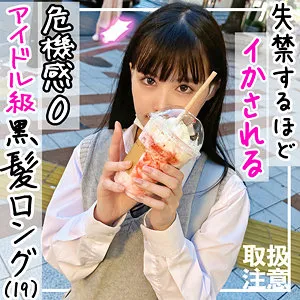 【横宮七海】ななみ【EカップJK 中出し昏睡レイプ動画流出】