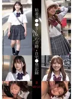 【月本海咲 和久井美兎】【JK昏睡レイプ】粘着ス●●カーMの追跡・自宅●禁記録＃120・121