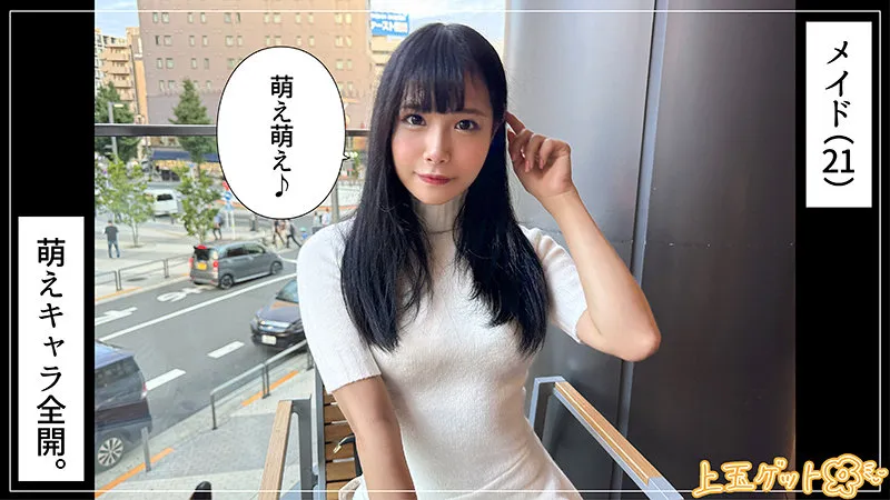 【花乃はるひ】はのる【Aカップメイドコンカフェ嬢 ハメ撮り流出】