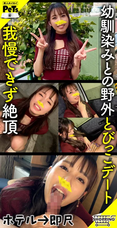 【花里アカリ】カーリー 2【Eカップ幼馴染 酒酔い・レイプドラッグ・無許可中出しハメ撮り流出】