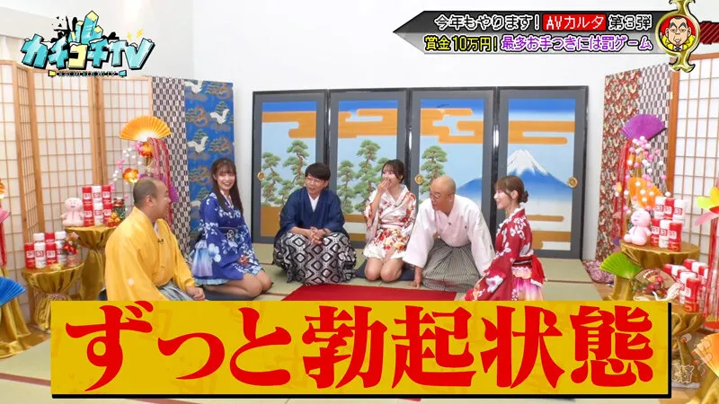 【伊藤舞雪 小野六花 長浜みつり】カチコチTV＃209【小宮浩信 森田哲矢 高野正成 みなみかわ 】【AV女優＆芸人 エロバラエティ】