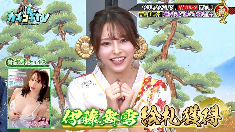 【伊藤舞雪 小野六花 長浜みつり】カチコチTV＃209【小宮浩信 森田哲矢 高野正成 みなみかわ 】【AV女優＆芸人 エロバラエティ】