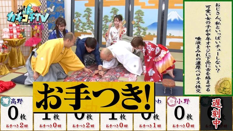 【伊藤舞雪 小野六花 長浜みつり】カチコチTV＃209【小宮浩信 森田哲矢 高野正成 みなみかわ 】【AV女優＆芸人 エロバラエティ】