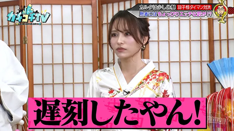 【伊藤舞雪 小野六花 長浜みつり】カチコチTV＃210【小宮浩信 森田哲矢 みなみかわ 高野正成】【AV女優＆芸人 エロバラエティ】