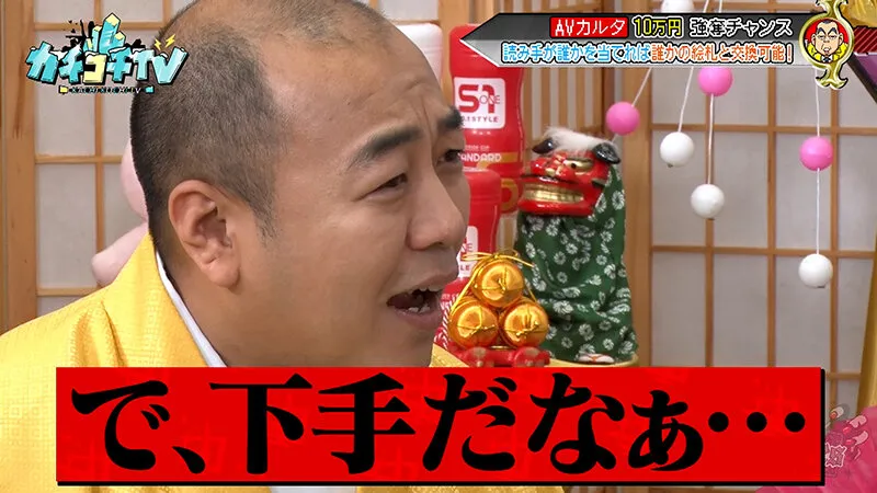 【伊藤舞雪 小野六花 長浜みつり】カチコチTV＃210【小宮浩信 森田哲矢 みなみかわ 高野正成】【AV女優＆芸人 エロバラエティ】