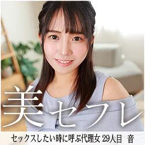 【美咲音】音【Dカップ身長149cm人妻 不倫・中出しハメ撮り流出】