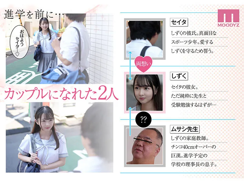 【とろぷっち Toro】【JK】実写版 私は毎晩グロチン家庭教師に…種付けされてます。 販売数80，000部超え！ 望月つぼみ