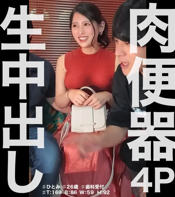 【橘京花】るか【Eカップ歯科受付人妻 NTR・乱交・中出しハメ撮り流出】