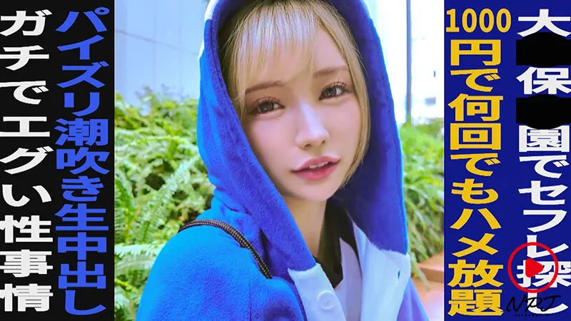 街頭密着ドキュメント トー横モカにゃん編 ペンギン衣装で有名。歌舞伎町に住み着く伝説のモカにゃん。今日も日々、おっぱいとマンコを使って頑張っている。