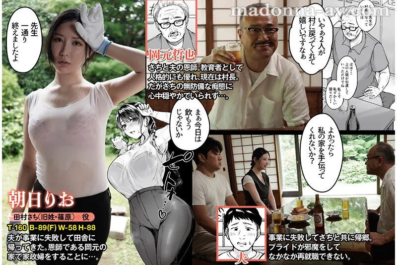 【糖質過多ぱると】原作:只野めざし 夏 田舎帰りのお手伝い 全身ビチョ濡れ汗だく中出しに溺れる人妻の痴態！！ 続編「秋・田舎帰りのお手伝い」もまさかの特別実写化！！ 朝日りお