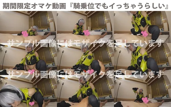 [期間限定配信版／オマケ動画付き]コスプレ一本勝負vol.171【エロメス激イキ】チ◯ポでイキすぎて音量注意のアヘ声！　パイパンもち肌娘がどんな体位でも絶頂しまくり！！