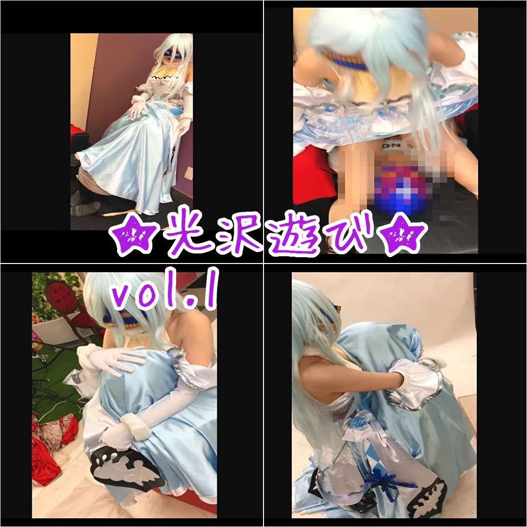 【グラブルイシュミール同人AV】★光沢遊び★vol.1