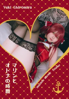 【憂貴】【ホロライブ宝鐘マリン】マリンとオトナの時間