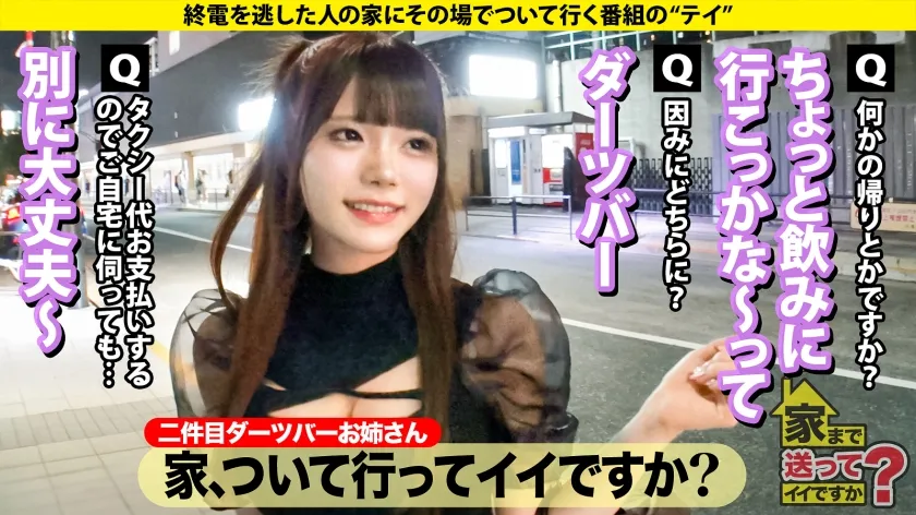 【美澄玲衣】家まで送ってイイですか？case.262 【2025年新春SP】年商億超え！？伝説のコンカフェ嬢！【裏事情も性感帯もセフレ人数もイキ顔もハメ潮も全部見せますSP】⇒カワイイだけでカネが舞う！トップ・オブ・コンカフェクイーン⇒電マで男を責める！童顔でツインテールなのにSっ気もある⇒高嶺の花がキス一発で落ちる！落ちたら目がうつろ！⇒自分で腰振り！膣奥グリグリ絶頂！泣くほど気持ちいい！