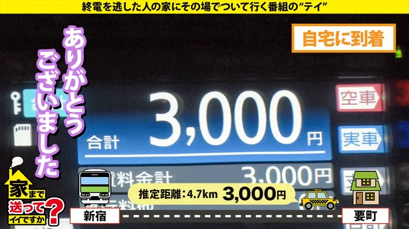 【美澄玲衣】家まで送ってイイですか？case.262 【2025年新春SP】年商億超え！？伝説のコンカフェ嬢！【裏事情も性感帯もセフレ人数もイキ顔もハメ潮も全部見せますSP】⇒カワイイだけでカネが舞う！トップ・オブ・コンカフェクイーン⇒電マで男を責める！童顔でツインテールなのにSっ気もある⇒高嶺の花がキス一発で落ちる！落ちたら目がうつろ！⇒自分で腰振り！膣奥グリグリ絶頂！泣くほど気持ちいい！