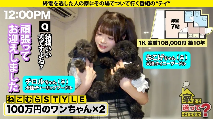 【美澄玲衣】家まで送ってイイですか？case.262 【2025年新春SP】年商億超え！？伝説のコンカフェ嬢！【裏事情も性感帯もセフレ人数もイキ顔もハメ潮も全部見せますSP】⇒カワイイだけでカネが舞う！トップ・オブ・コンカフェクイーン⇒電マで男を責める！童顔でツインテールなのにSっ気もある⇒高嶺の花がキス一発で落ちる！落ちたら目がうつろ！⇒自分で腰振り！膣奥グリグリ絶頂！泣くほど気持ちいい！