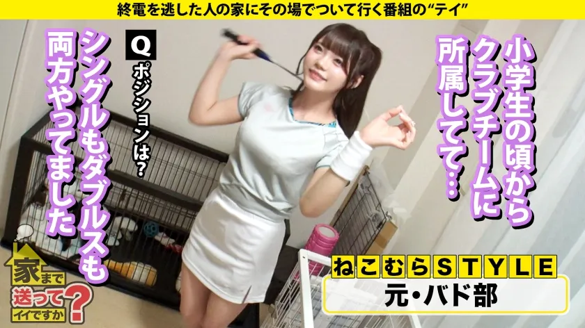 【美澄玲衣】家まで送ってイイですか？case.262 【2025年新春SP】年商億超え！？伝説のコンカフェ嬢！【裏事情も性感帯もセフレ人数もイキ顔もハメ潮も全部見せますSP】⇒カワイイだけでカネが舞う！トップ・オブ・コンカフェクイーン⇒電マで男を責める！童顔でツインテールなのにSっ気もある⇒高嶺の花がキス一発で落ちる！落ちたら目がうつろ！⇒自分で腰振り！膣奥グリグリ絶頂！泣くほど気持ちいい！