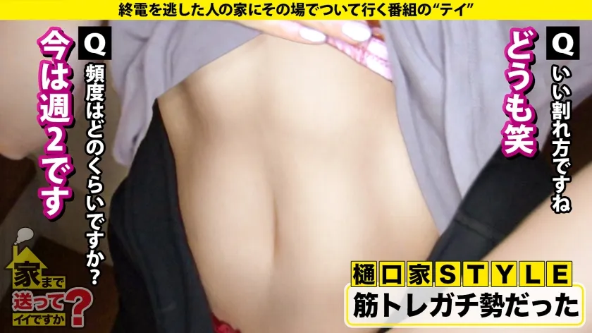 【十川ありさ】【土屋太鳳似】家まで送ってイイですか？case.263 叩き潰すセックス希望！【土屋●鳳似の美女はデフォルト発情中】膣奥クリティカルヒット！人生で一番気持ち良かったセックス！⇒鍛えられたエロ骨盤！求む！奥にガンッとくるヤツ！⇒オトナの甘い濃厚ベロチュウ！美顔オトナフェラチオ！⇒シリーズ初！叩き潰されてイク女⇒男とは性欲処理…誰でもウェルカム…人を愛せないオンナの私生活