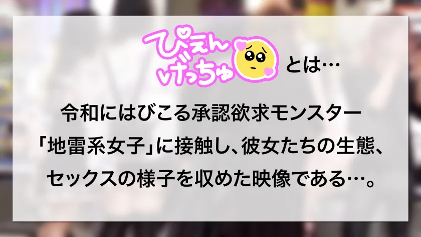 【白石もも】【2025年ぴえん1発目！】【性豪メスざかり公共マ●コ】スレンダー美少女降臨！ゴー●デン街のBARの店長と店の裏でヤリまくってる根っからのSEX好きwww絶賛にち●ぽに沼ってるメス盛りwww「Hもしたいしお金も欲しいで～す！」序盤からノリノリでHも感じまくりで最高！162cmのモデル体型ぴえんのイキ様をご覧ください！！！【スレンダーぴえん】