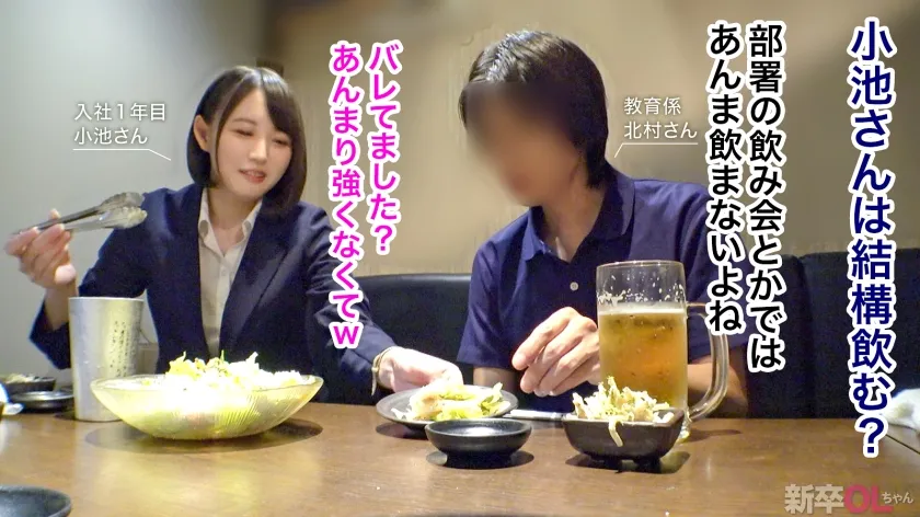 【新人】キラキラの瞳＆黒髪ボブ！愛くるしさ100%美少女の1日働いて汗ばんだ体…いただきまーすwwパンツスーツがエロすぎる新卒ちゃん完全攻略www