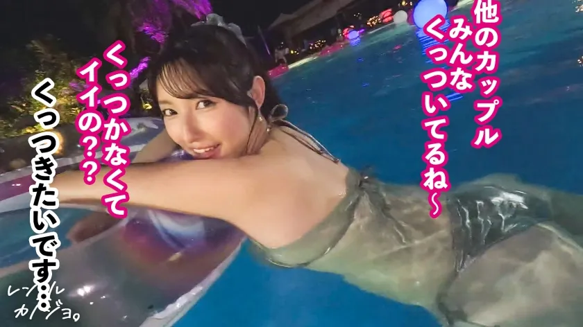 【森沢かな】【目を見ながらキスするタイプ】色気ダダ漏れイ●スタグラマーを彼女としてレンタル！口説き落として本来禁止のエロ行為までヤリまくった一部始終を完全REC！！Fカップ水着姿が眩しいナイトプールデートを楽しんだら、本来禁止のホテルに連れ込み秘密の恋人セックス！！手コキもフェラもパイズリもレベルが高過ぎて暴発寸前…ッ！美顔と美巨乳を紅潮させてイキまくるベロキス求愛セックスがエロ過ぎる！！【レンタルカノジョ】