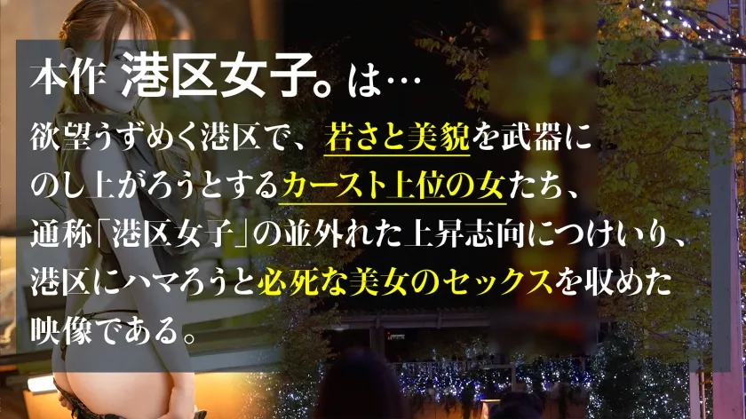 【瀬戸ひなこ】【銀座、柔肌 あざとい体】甘えた仕草と上品な所作。銀座の男たちを満足させる洗練された「おんな」を跪かせてしゃぶらせる。自ら拡げたま●こは既にぐっしょり。