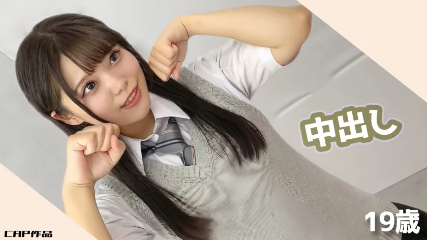 【鈴音杏夏】【JKレイプ】制服コスプレ姿の潮吹き天使(19)降臨！！  アへ顔絶頂とハメ潮を繰り返し中出しされ放心状態ww
