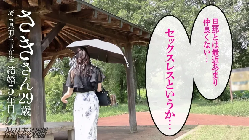 ※ビンカン注意【言葉責めだけでグショ濡れ奥様】おとなしそうな奥様は咥えたチ●ポは離しませんッ！！可愛い声して性欲旺盛！！タガが外れるとこうなる【チ●ポが待ち遠しくてオナニー始めとるがなww】at埼玉県羽生市 羽生駅前