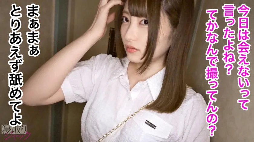 【中城葵】【NTR】ウブそうな顔して彼氏裏切って他の男に中出しされるヤバい女www心配する彼氏くんの鬼電無視しながらセックス気持ち良いねwww