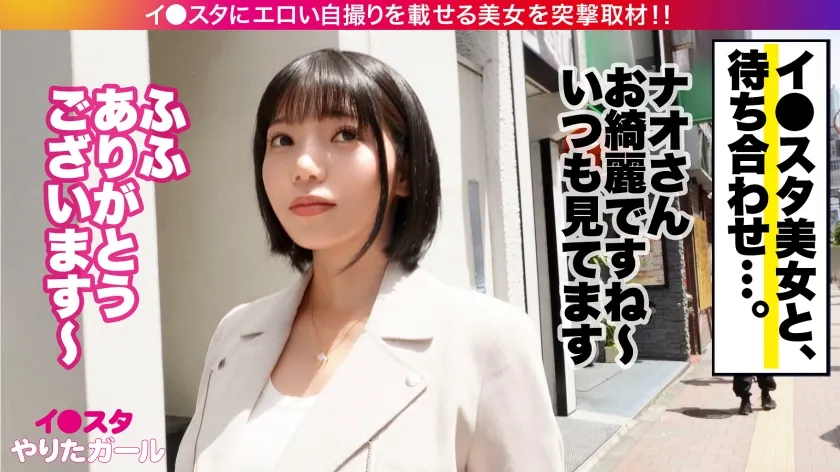 【九井スナオ】【異次元エロボディ】【爆乳Hカップ×ムチムチ爆尻】【本能剥き出しハード3P】エロい写真をイ●スタにUPしまくるミステリアスなダウナー系 爆乳美女ナオさん降臨！3Pで本能剥き出し！デカ●ンを上下のお口で奥まで咥え込みアヘ顔晒しながら、デカ乳ぶるんぶるん！！全身ビクビク！！！何度も何度も痙攣絶頂！！！大量中出し＆ごっくん精飲！！！