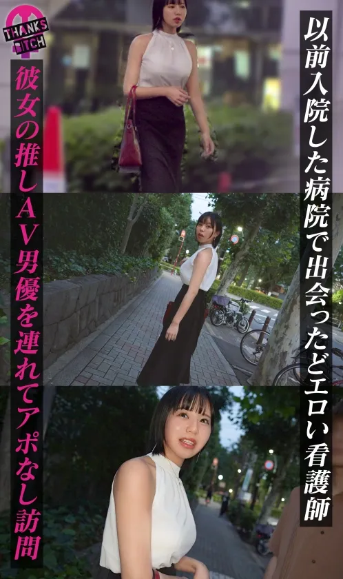 【藤子みお】【パイパン巨乳が大胆院内プレイ】勤務の合間にオナる天性のエロ女！こっそり忍び込んで大胆フェラ＆おもちゃオナニー！バレそうになると移動してプレイ続行！声を抑えてイキまくりの敏感マ●コに連続中出し！！【Thanks Bitch】【みお】