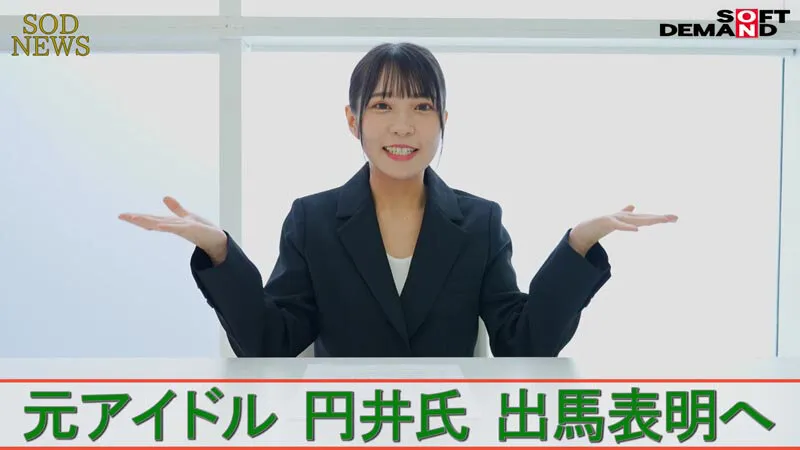 洗NOUリングに侵食されていくアイドル政治家と政界の女たち 清き一票を唱える成り上がり小娘どもを人格操作 肉便器街宣でキャリア街道をぶち堕とす！