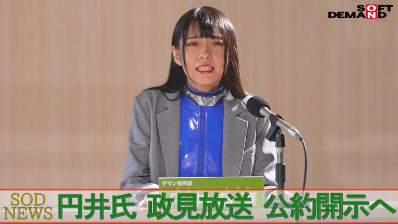 洗NOUリングに侵食されていくアイドル政治家と政界の女たち 清き一票を唱える成り上がり小娘どもを人格操作 肉便器街宣でキャリア街道をぶち堕とす！