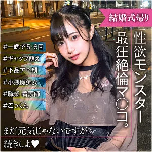 【花乃はるひ】りな【Dカップ現役ナース 中出しハメ撮り流出】