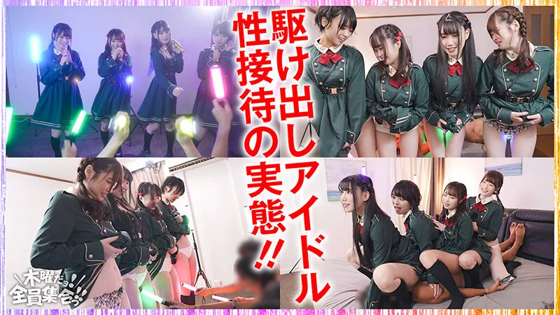 最強ビッチ大集合！数珠つなぎ乱交SEXパーティーvol.77「お姉さんよりエッチな友達紹介してもらえますか」