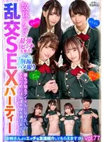 最強ビッチ大集合！数珠つなぎ乱交SEXパーティーvol.77「お姉さんよりエッチな友達紹介してもらえますか」