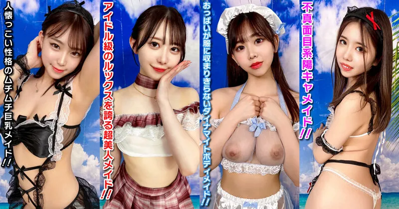 素人パンチラ in 自宅で個人撮影会vol.84 ビジュアルも心も清楚な美人ガールズ！！セクハラカメラマンの暴走に圧倒される白き天使たちのピュアピュア撮影会