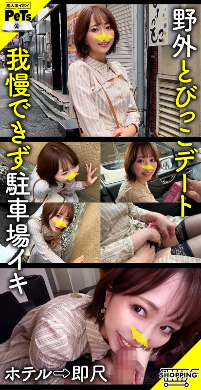 【那賀崎ゆきね】アキネ【Dカップ彼女の親友 中出しハメ撮り流出】