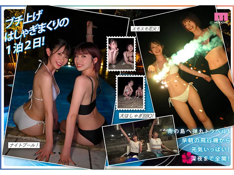 Go to セックストラベル！パコらなくちゃAV女優じゃないじゃん！ガチ親友2人のヤリまくり中出しおまん飛行☆in南国 葵いぶき 石原希望