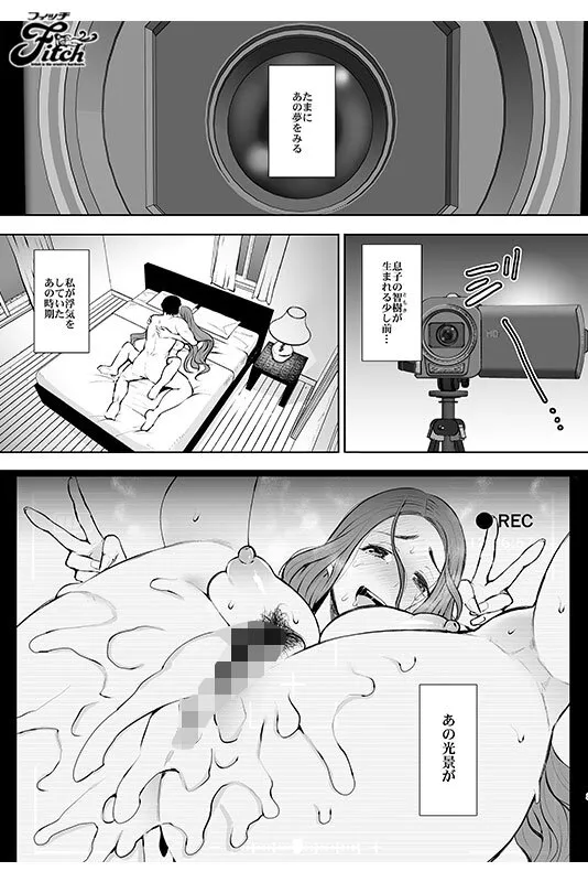 実写版！昔の浮気相手の子が実は私の息子の同級生で… 夕季ちとせ