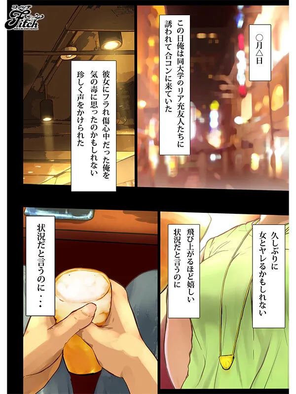 【すぺしゃるじー チンジャオ娘】肉漫 史上最強の肉感コミックを再び実写化！ 人をダメにするちょいブス～顔40点、身体120点の彼女 塚田詩織