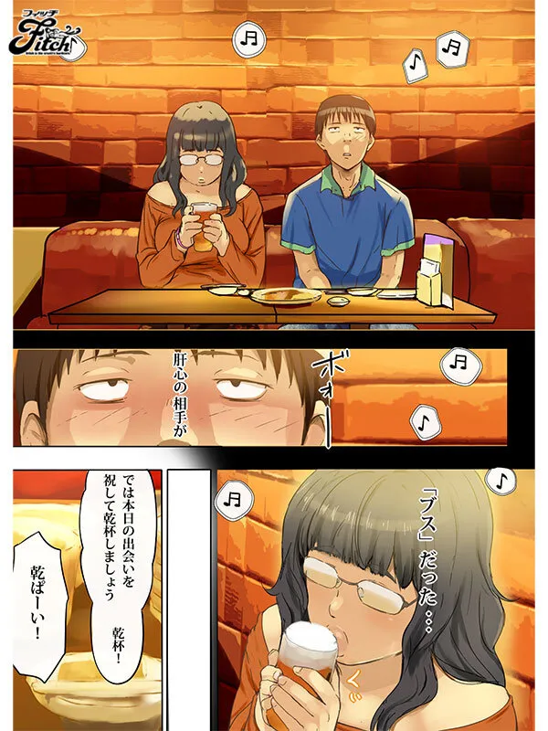 【すぺしゃるじー チンジャオ娘】肉漫 史上最強の肉感コミックを再び実写化！ 人をダメにするちょいブス～顔40点、身体120点の彼女 塚田詩織