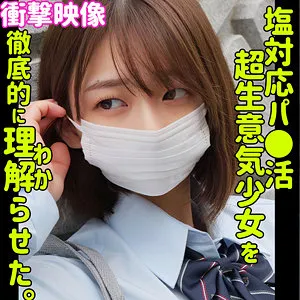 【湊波流】HARU【イキリキショおじ×JK パパ活・中出しレイプ動画流出】