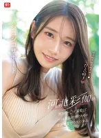 好き好き好き好き好きだ～い好き 河北彩伽が貴方のチンポ溺愛していつも最高射精のために全身全霊で尽くしてくれる恋人シコシコサポート