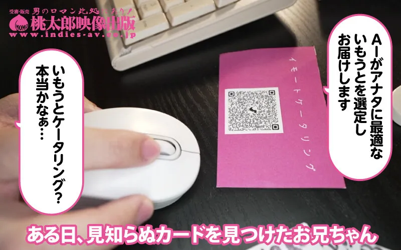 いもうとケータリングサービス ささやきエンジェルボイスのツインテ美少女がサキュバス化！？理想の妹と本能むき出しイチャトロ交尾！ 胡桃さくら