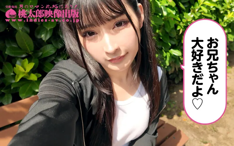 いもうとケータリングサービス ささやきエンジェルボイスのツインテ美少女がサキュバス化！？理想の妹と本能むき出しイチャトロ交尾！ 胡桃さくら